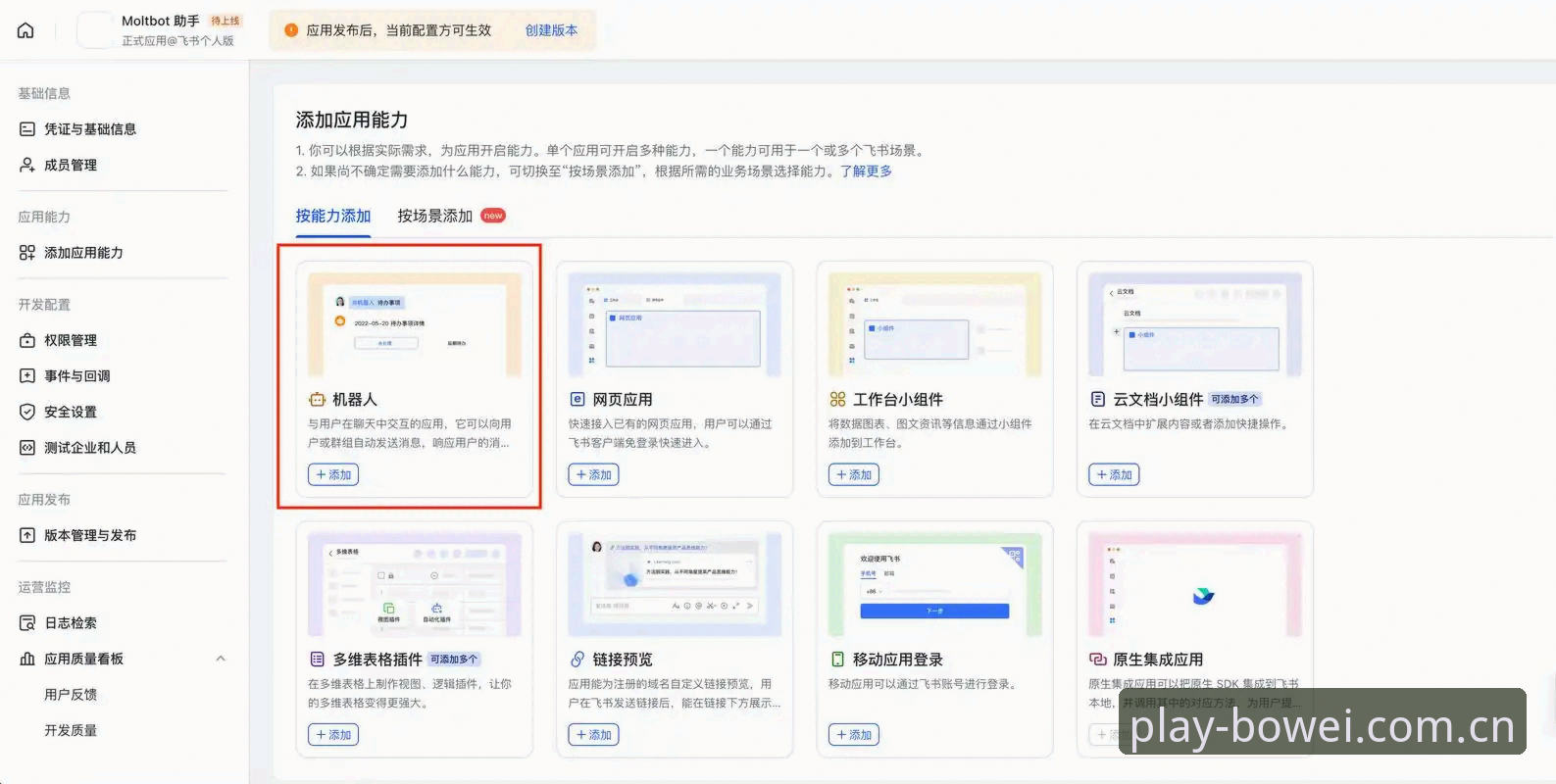 宝威娱乐iOS部署iOS版 宝威娱乐iOS部署iOS版完整安装教程